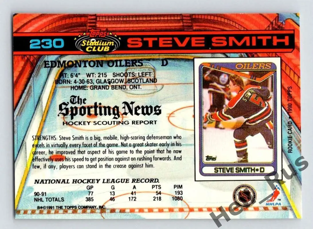 Хоккей Карточка Steve Smith/Стив Смит (Edmonton Oilers/Эдмонтон Ойлерз) НХЛ/NHL 1