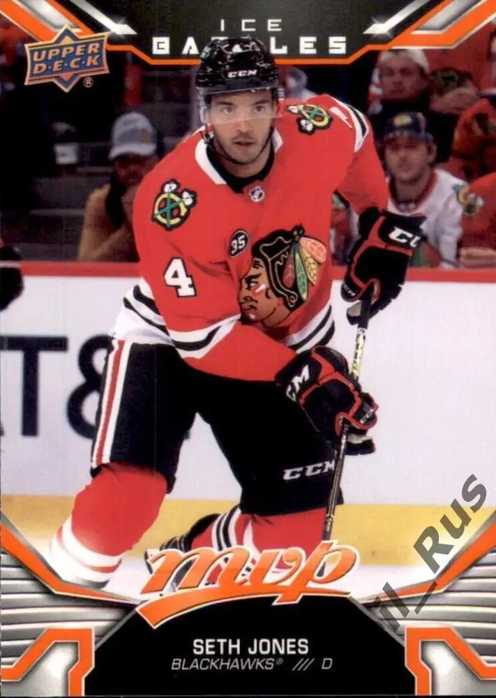 Хоккей Карточка Seth Jones/Сет Джонс Chicago Blackhawks/Чикаго Блэкхокс НХЛ/NHL