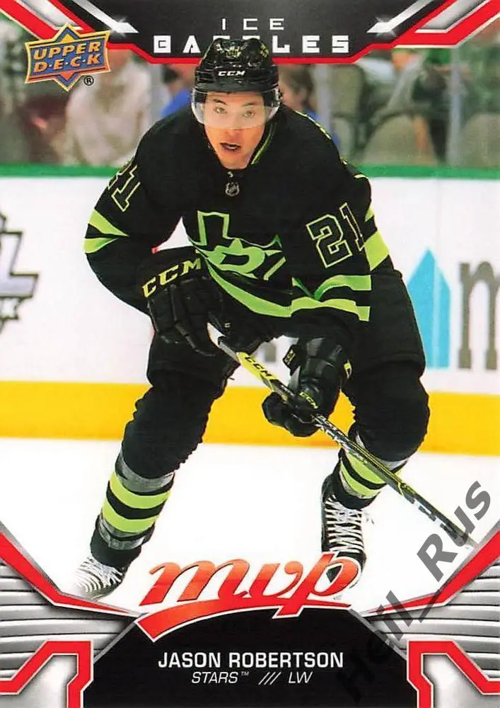 Карточка Jason Robertson/Джейсон Робертсон (Dallas Stars / Даллас Старз) NHL/НХЛ