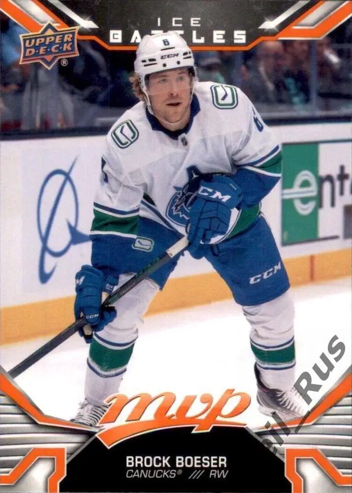 Хоккей; Карточка Brock Boeser/Брок Бесер (Vancouver Canucks/Ванкувер) НХЛ/NHL
