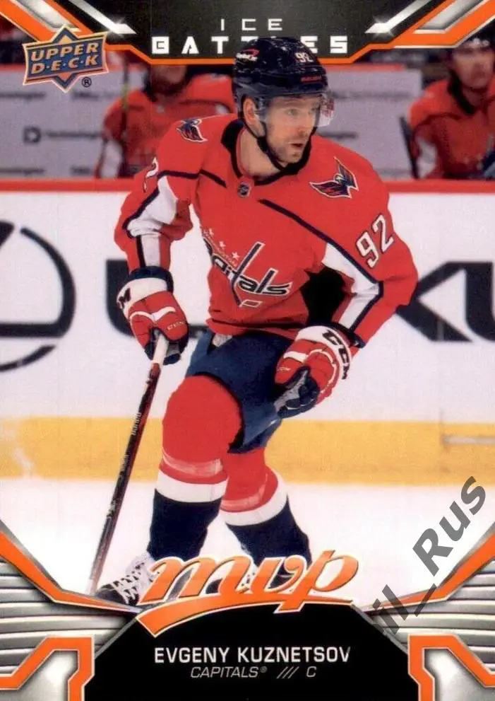 Карточка Евгений Кузнецов Washington Capitals/Вашингтон, СКА/Трактор НХЛ/NHL/КХЛ