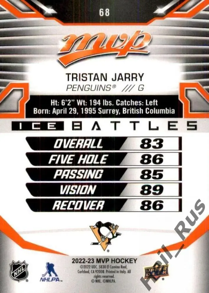 Карточка Tristan Jarry/Тристан Джарри (Pittsburgh Penguins / Питтсбург) НХЛ/NHL 1