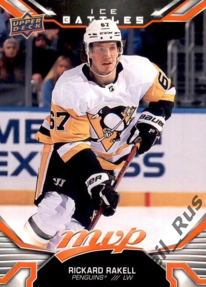 Карточка Rickard Rakell/Рикард Ракелль (Pittsburgh Penguins / Питтсбург) НХЛ/NHL