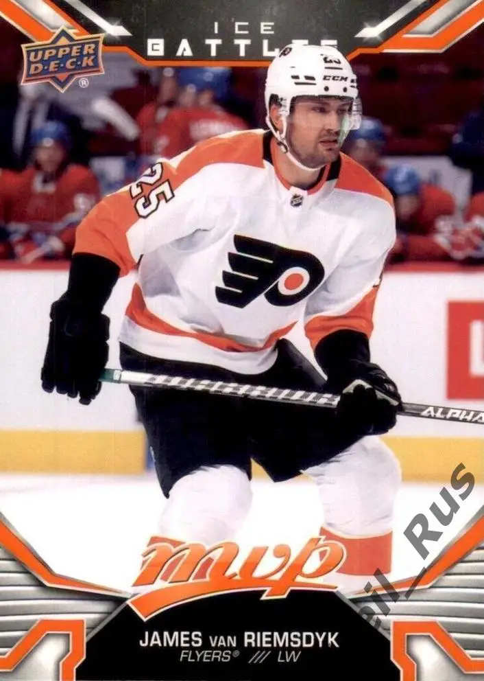 Карточка James van Riemsdyk / Джеймс ван Римсдайк (Philadelphia Flyers) NHL/НХЛ