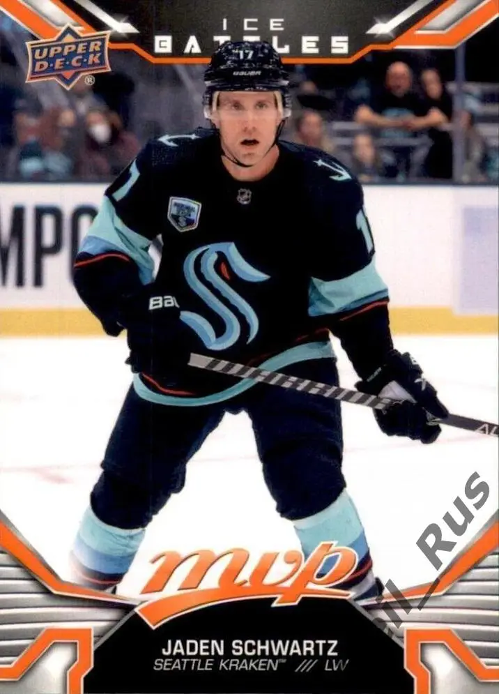 Хоккей Карточка Jaden Schwartz/Джейден Шварц Seattle Kraken/Сиэтл Кракен NHL/НХЛ
