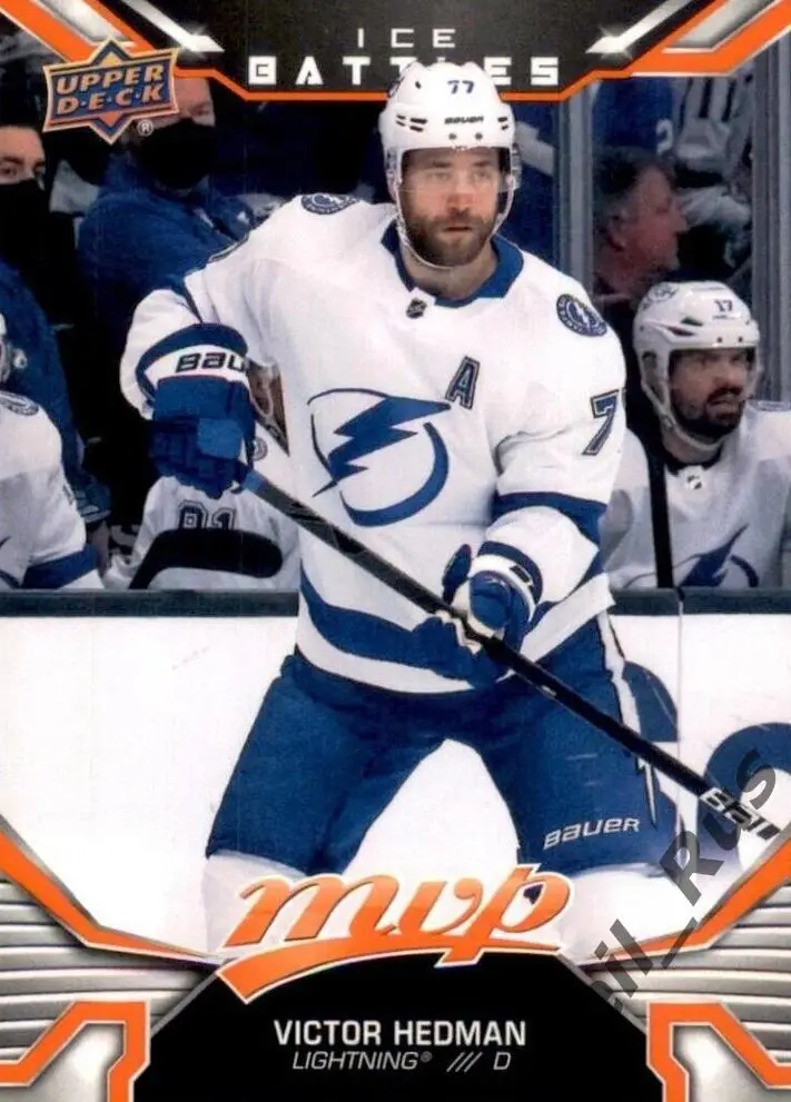 Карточка Виктор Хедман (Tampa Bay Lightning/Тампа-Бэй, Барыс Астана) НХЛ/NHL КХЛ