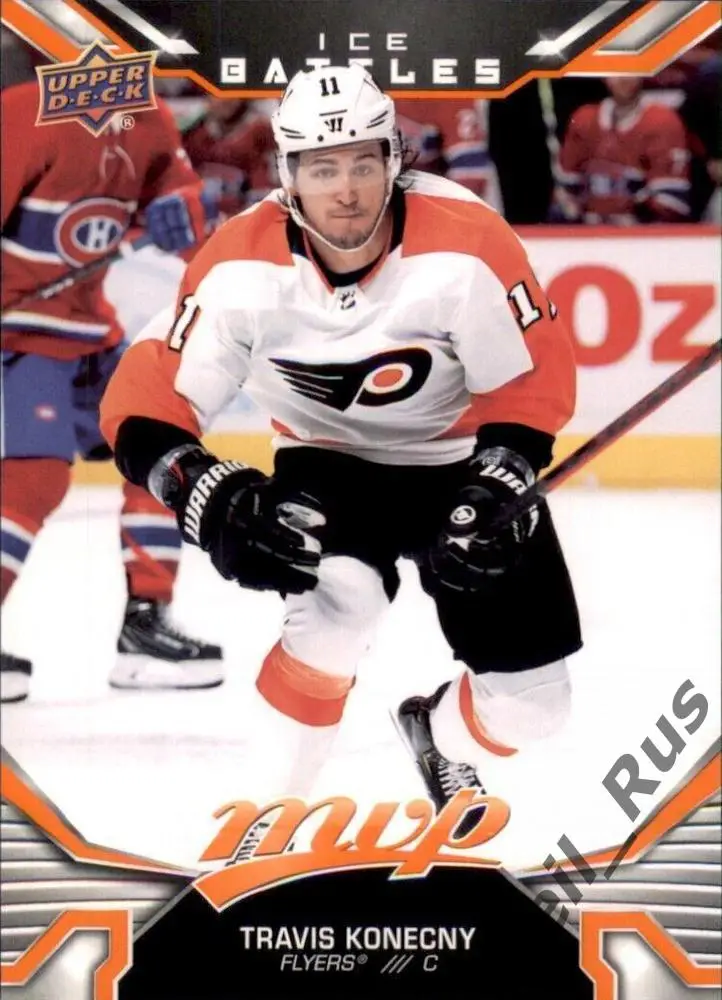 Карточка Travis Konecny/Трэвис Конекни Philadelphia Flyers/Филадельфия НХЛ / NHL