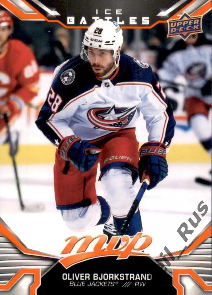 Карточка Bjorkstrand/Оливер Бьоркстранд Columbus Blue Jackets / Коламбус НХЛ/NHL