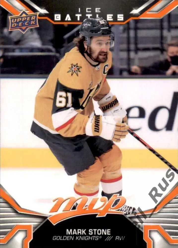 Хоккей. Карточка Mark Stone/Марк Стоун (Vegas Golden Knights / Вегас) НХЛ/NHL