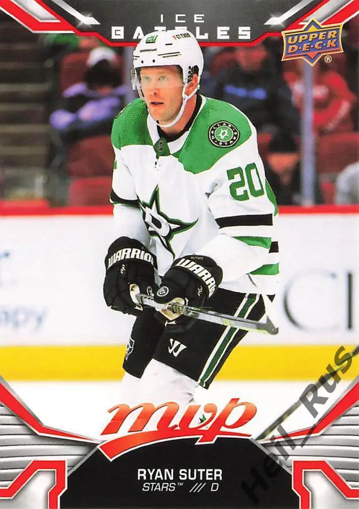 Хоккей. Карточка Ryan Suter / Райан Сутер (Dallas Stars / Даллас Старз) НХЛ/NHL