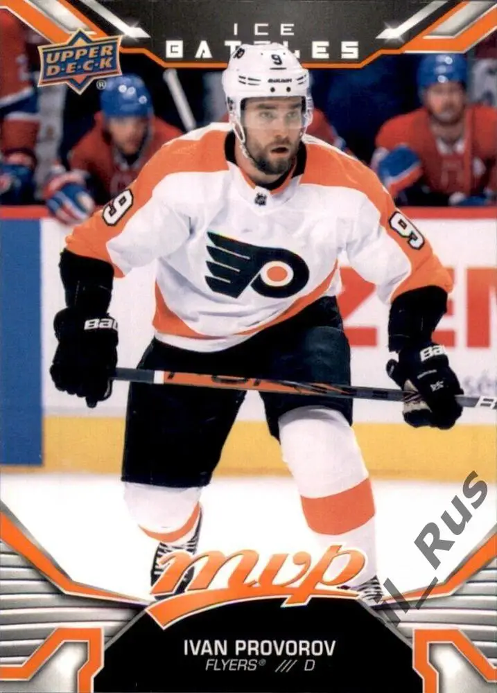 Хоккей Карточка Иван Проворов Philadelphia Flyers, Локомотив Ярославль НХЛ/NHL