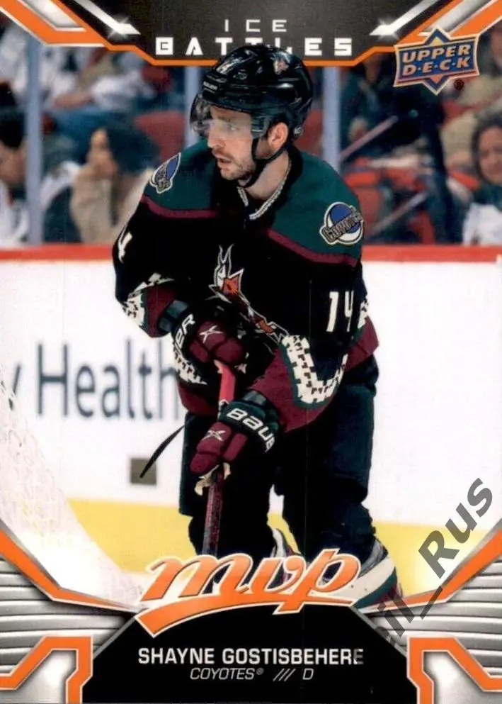 Карточка Shayne Gostisbehere/Шейн Гостисбеер (Arizona Coyotes/Аризона) НХЛ/NHL