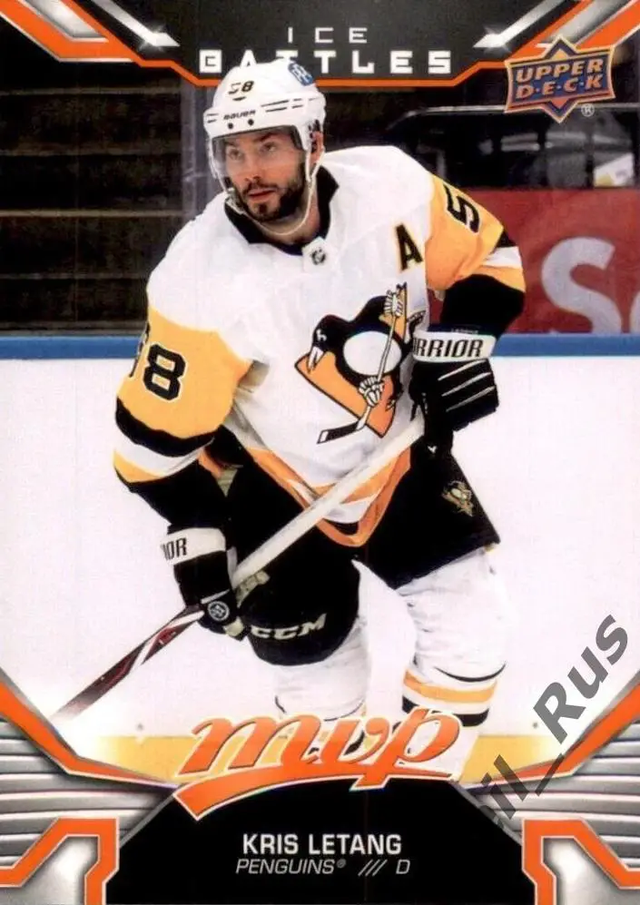 Карточка Kris Letang / Кристофер Летанг (Pittsburgh Penguins/Питтсбург) НХЛ/NHL