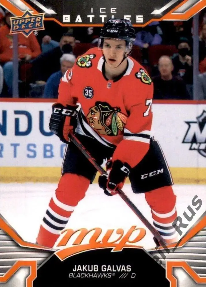 Хоккей. Карточка Jakub Galvas/Якуб Галвас (Chicago Blackhawks/Чикаго) НХЛ/NHL