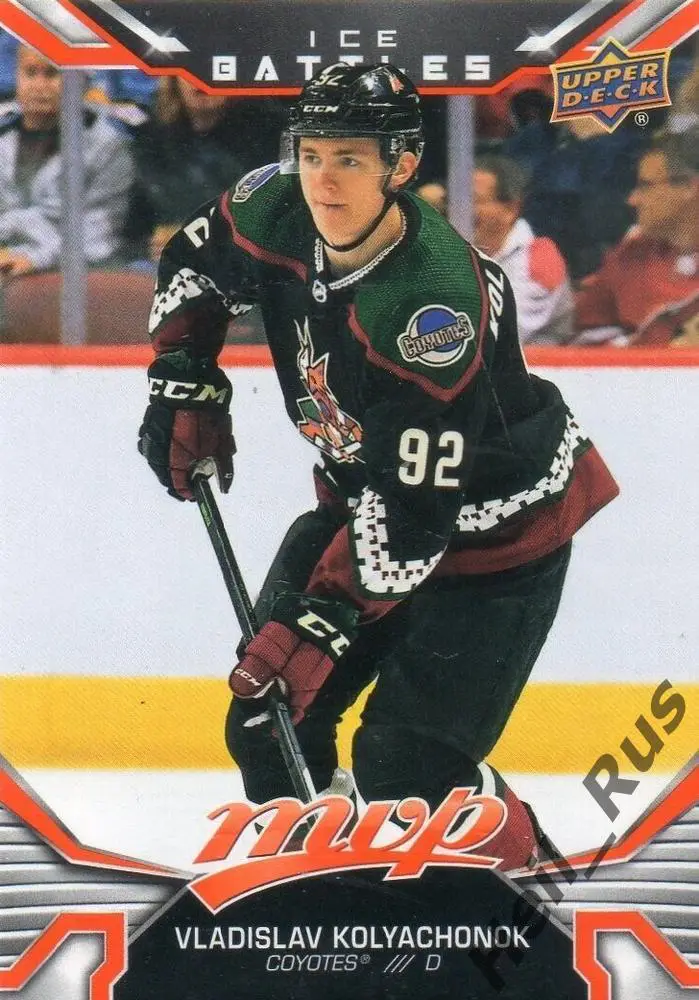 Карточка Владислав Колячонок (Arizona Coyotes/Аризона, Динамо Минск) НХЛ/NHL КХЛ