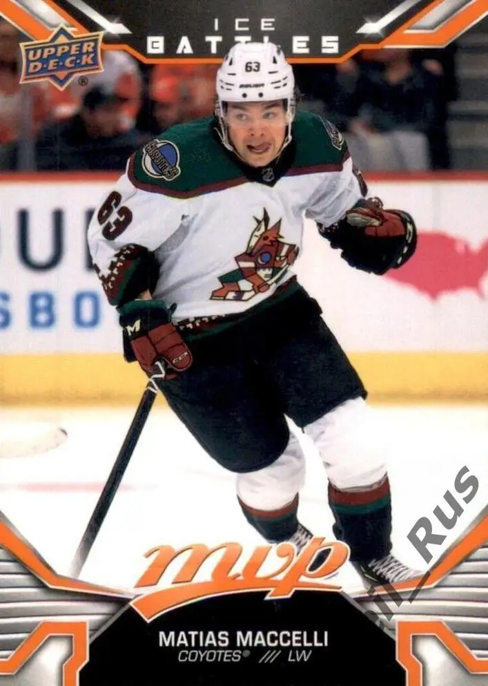 Хоккей. Карточка Matias Maccelli/Матиас Маччелли Arizona Coyotes/Аризона НХЛ/NHL