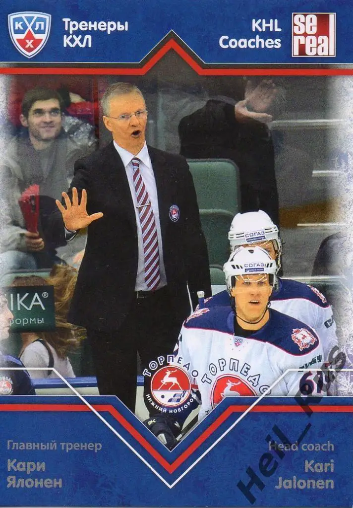 Хоккей. Карточка тренер Кари Ялонен (Торпедо Нижний Новгород) КХЛ 2012/13 SeReal