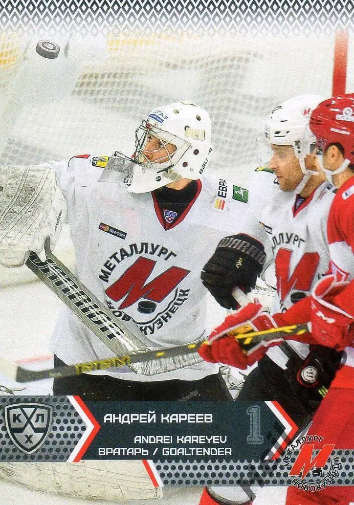 Хоккей Карточка Андрей Кареев Металлург Новокузнецк КХЛ-KHL сезон 2015/16 SeReal