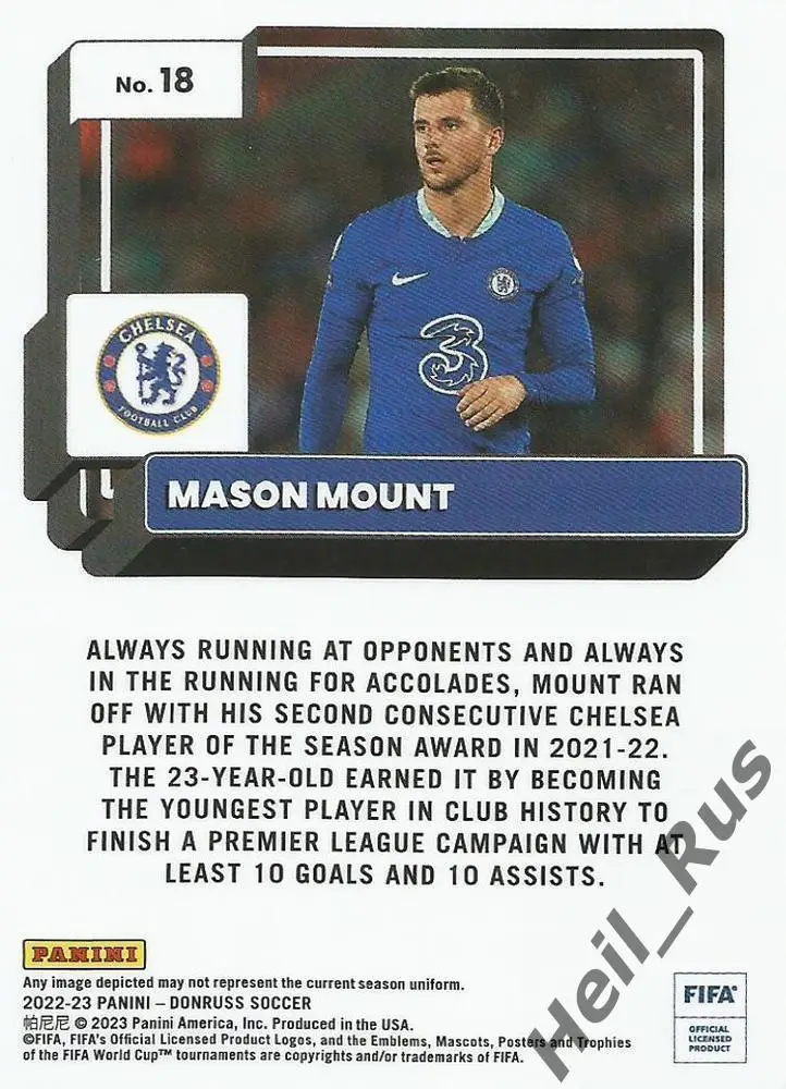 Футбол Карточка Mason Mount/Мейсон Маунт Челси, Манчестер Юнайтед Panini 2022-23 1