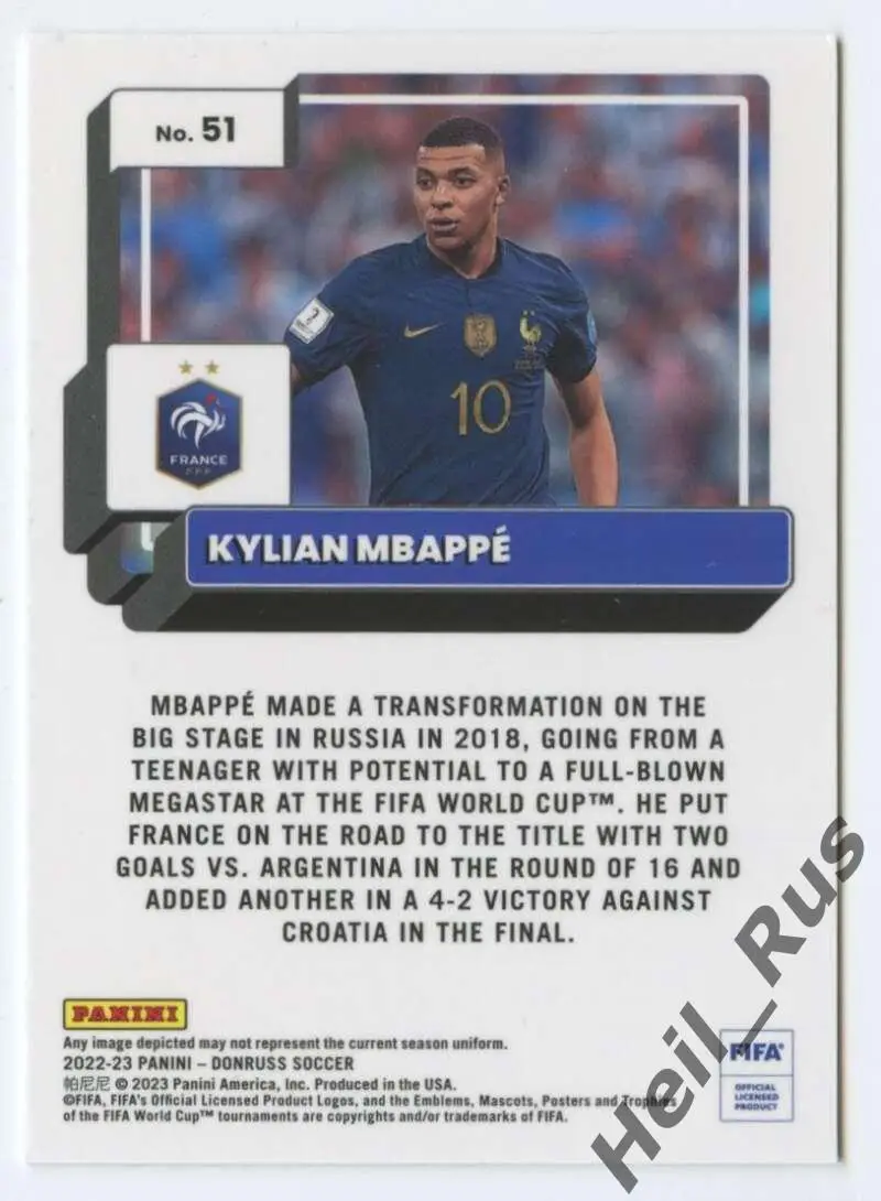 Футбол Карточка Килиан Мбаппе Франция/Реал Мадрид/Монако, Пари Сен-Жермен Panini 1