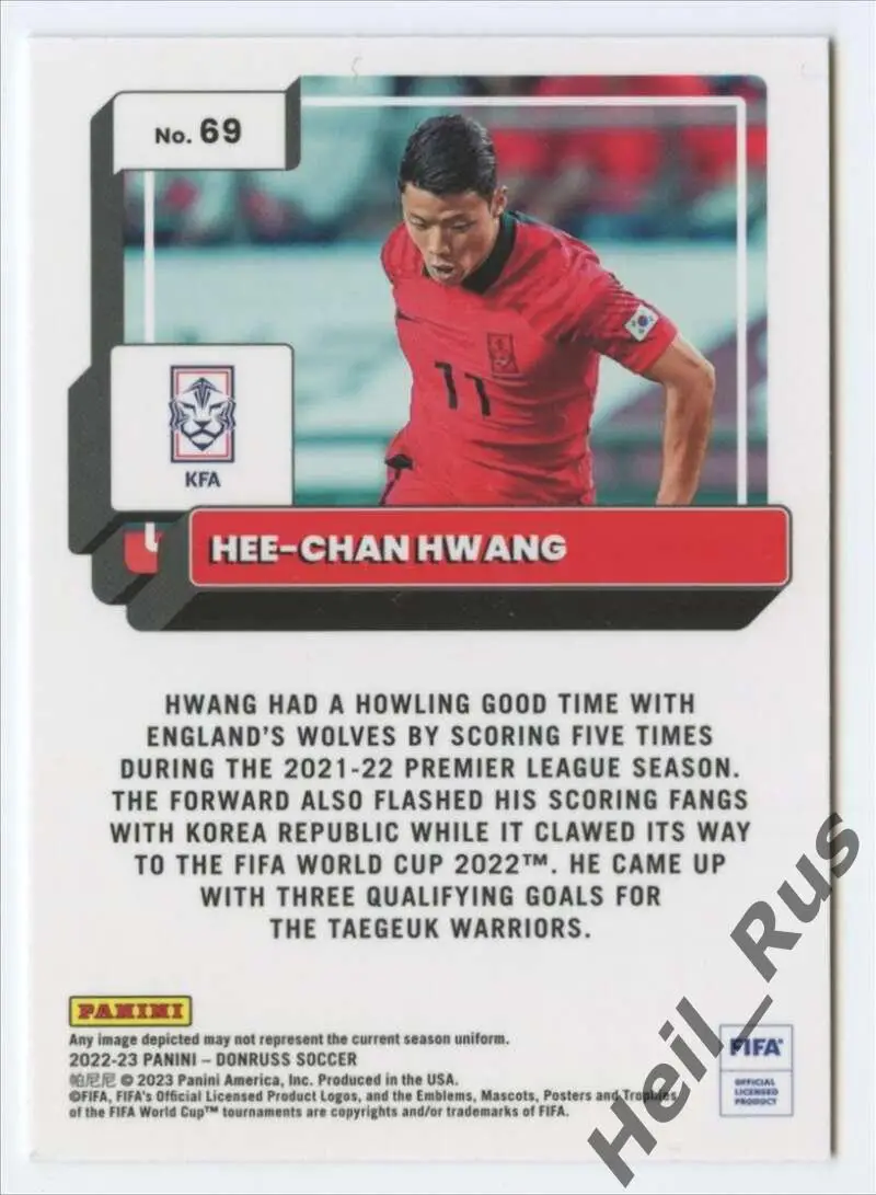 Футбол Карточка Хван Хи Чхан Республика Корея/Вулверхэмптон Уондерерс/РБ Лейпциг 1