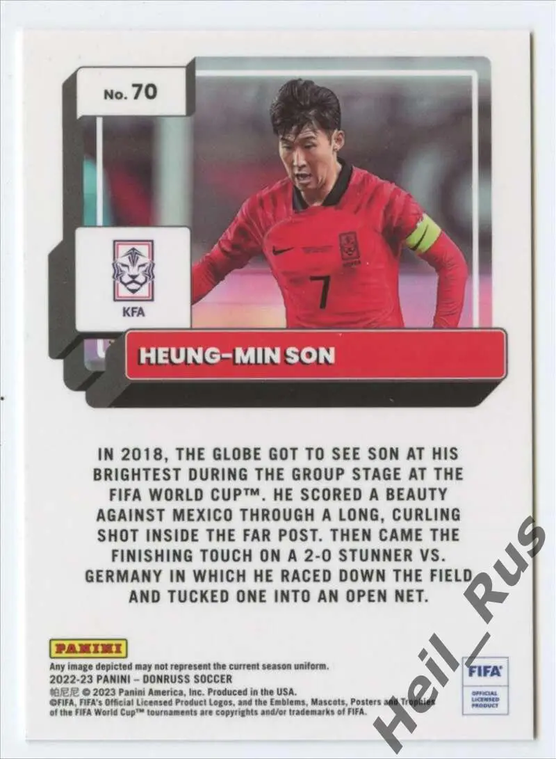 Футбол. Карточка Сон Хын Мин Республика Корея/Тоттенхэм Хотспур/Байер 04/Гамбург 1