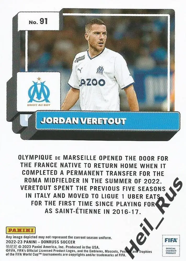 Футбол. Карточка Жордан Верету Олимпик Марсель, Рома/Фиорентина/Астон Вилла/Нант 1
