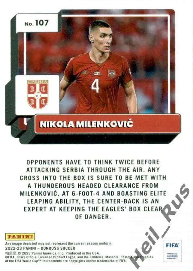 Футбол. Карточка Никола Миленкович (Сербия, Фиорентина, Партизан) Panini 2022-23 1