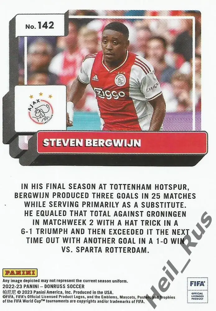 Футбол Карточка Стивен Бергвейн Аякс/Тоттенхэм Хотспур/ПСВ Panini/Панини 2022-23 1