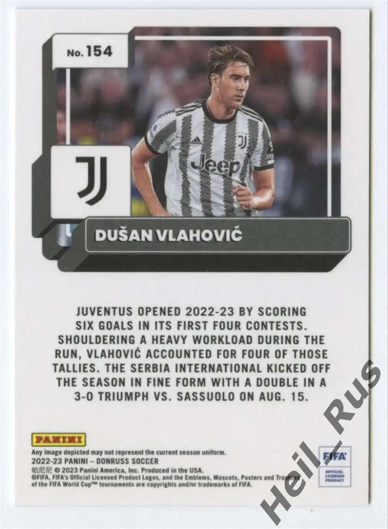 Футбол Карточка Душан Влахович Ювентус/Фиорентина/Партизан Panini/Панини 2022/23 1