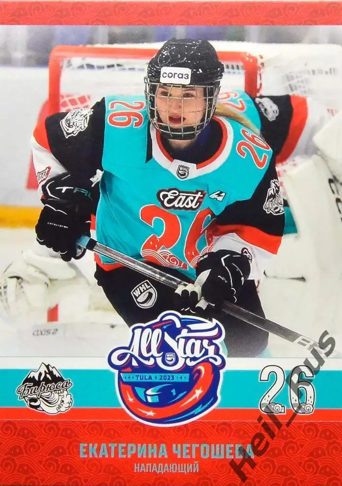 Хоккей. Карточка Екатерина Чегошева (Бирюса Красноярск) Матч Звезд КХЛ, ЖХЛ 2023