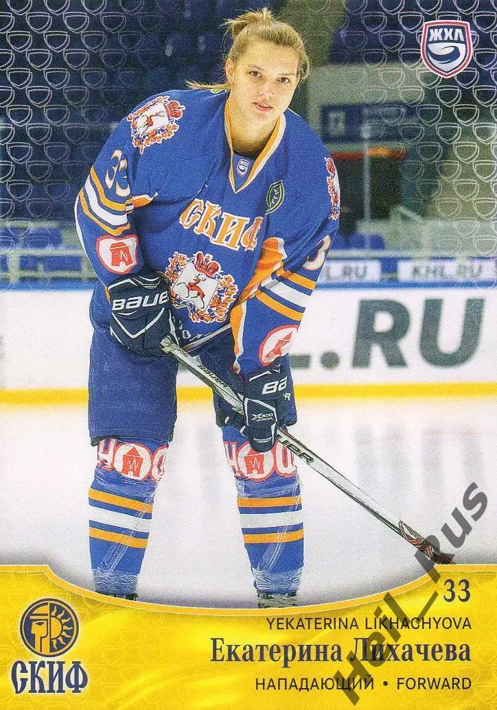 Карточка Екатерина Лихачева (СКИФ Нижний Новгород) ЖХЛ/КХЛ сезон 2017/18 SeReal