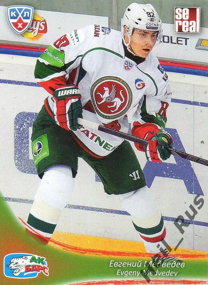 Хоккей. Карточка Евгений Медведев (Ак Барс Казань) КХЛ/KHL сезон 2013/14 SeReal