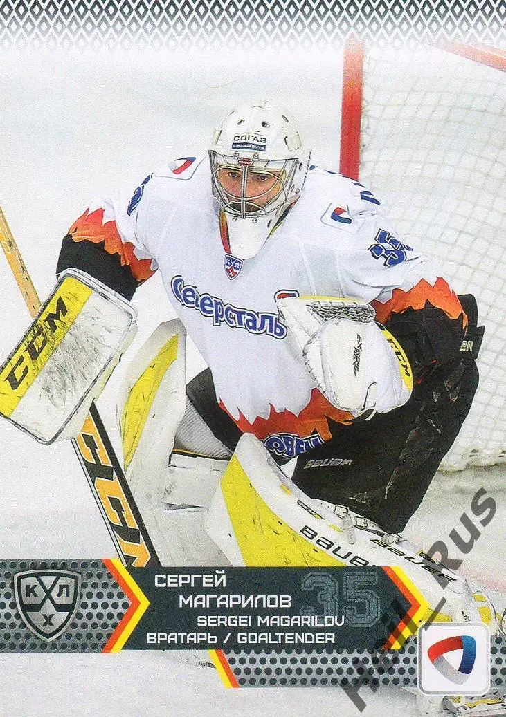 Хоккей Карточка Сергей Магарилов Северсталь Череповец КХЛ сезон 2015/16 SeReal