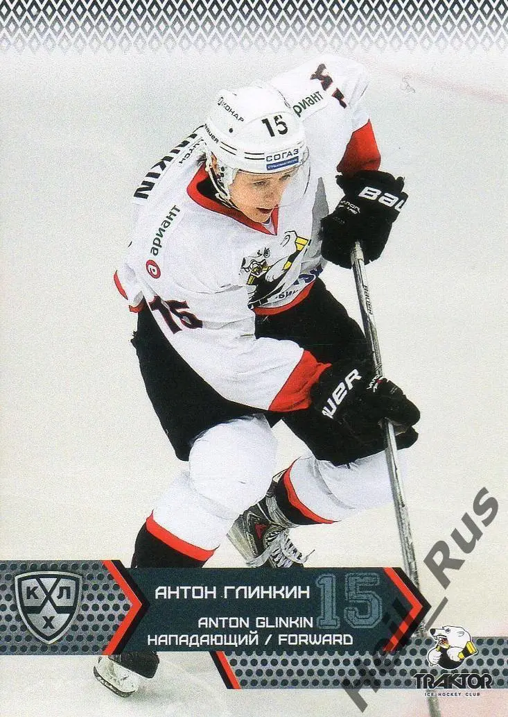 Хоккей. Карточка Антон Глинкин (Трактор Челябинск) КХЛ/KHL сезон 2015/16 SeReal