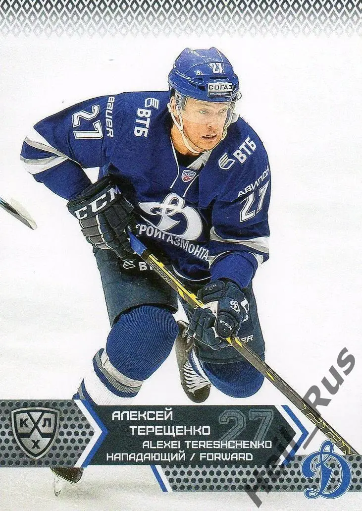 Хоккей. Карточка Алексей Терещенко (Динамо Москва) КХЛ/KHL сезон 2015/16 SeReal