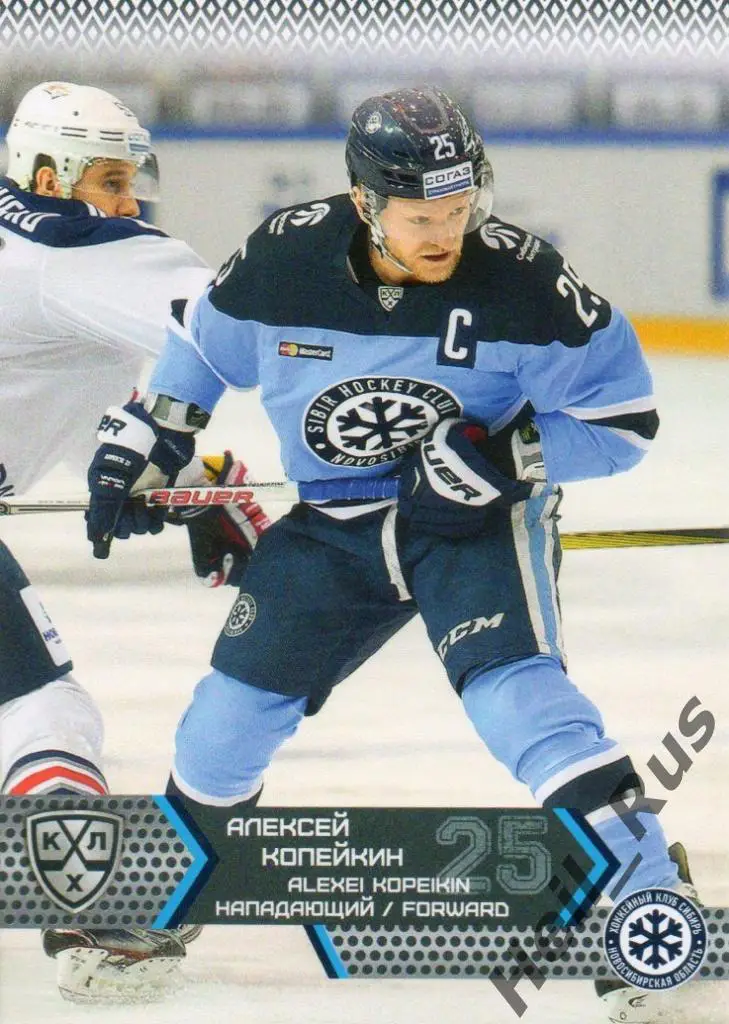 Хоккей. Карточка Алексей Копейкин (Сибирь Новосибирск) КХЛ сезон 2015/16 SeReal