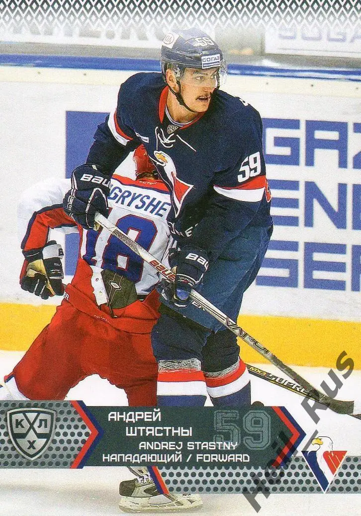 Хоккей. Карточка Андрей Штястны (Слован Братислава) КХЛ/KHL сезон 2015/16 SeReal