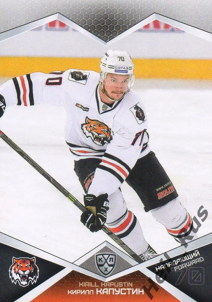 Хоккей. Карточка Кирилл Капустин (Амур Хабаровск) КХЛ/KHL сезон 2016/17 SeReal