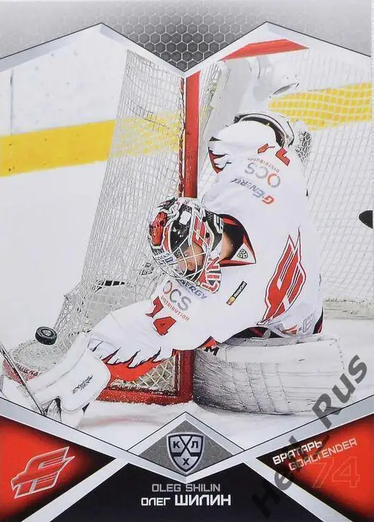 Хоккей. Карточка Олег Шилин Авангард Омская область КХЛ/KHL сезон 2016/17 SeReal