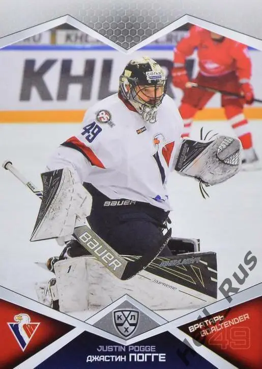 Хоккей. Карточка Джастин Погге (Слован Братислава) КХЛ/KHL сезон 2016/17 SeReal