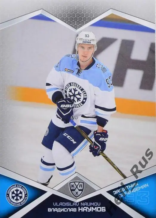Хоккей Карточка Владислав Наумов Сибирь Новосибирск КХЛ/KHL сезон 2016/17 SeReal