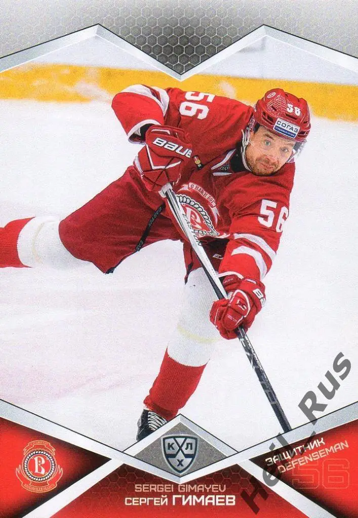Хоккей. Карточка Сергей Гимаев (Витязь Московская область) КХЛ/KHL сезон 2016/17