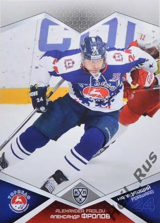 Хоккей. Карточка Александр Фролов Торпедо Нижний Новгород КХЛ/KHL сезон 2016/17