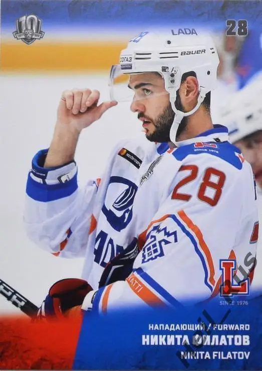 Хоккей. Карточка Никита Филатов (Лада Тольятти) КХЛ/KHL сезон 2017/18 SeReal