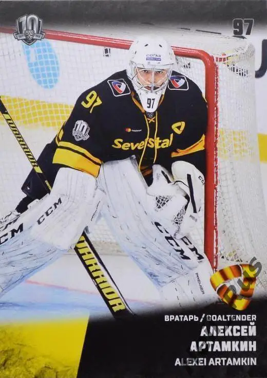 Карточка Алексей Артамкин (Северсталь Череповец) КХЛ/KHL сезон 2017/18 SeReal