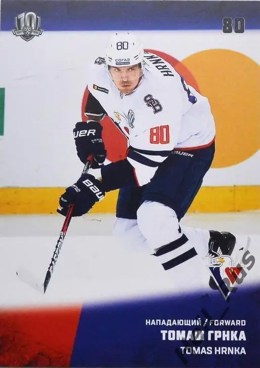 Хоккей. Карточка Томаш Грнка (Слован Братислава) КХЛ/KHL сезон 2017/18 SeReal