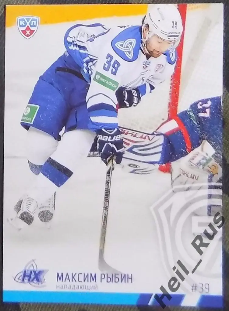 Хоккей. Карточка Максим Рыбин Нефтехимик Нижнекамск КХЛ/KHL сезон 2014/15 SeReal