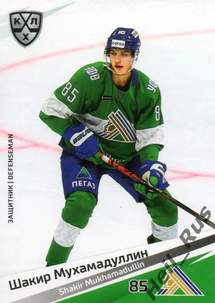 Хоккей. Карточка Шакир Мухамадуллин (Салават Юлаев Уфа) КХЛ сезон 2020/21 SeReal