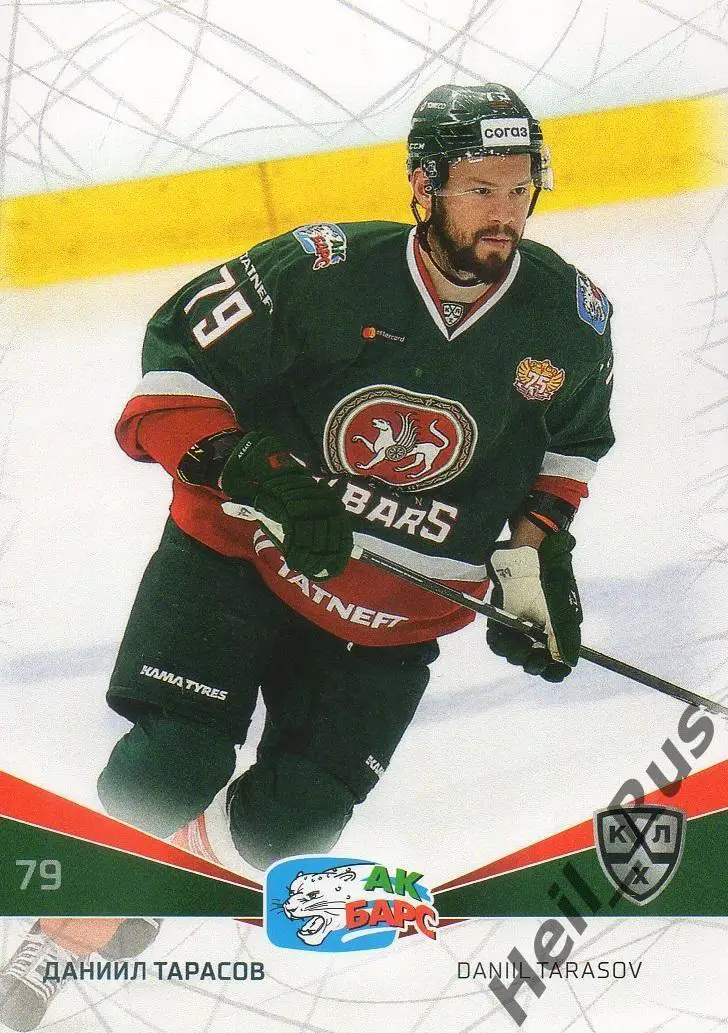 Хоккей. Карточка Даниил Тарасов (Ак Барс Казань) КХЛ/KHL сезон 2021/22 SeReal
